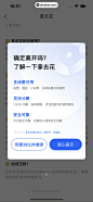 携程金融 App 截图 029 - UI Notes
