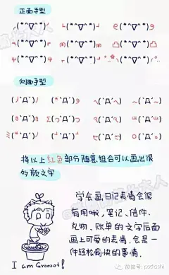 超可爱！画在日记里的手绘表情！
