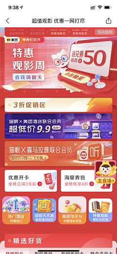 Melody-99采集到App界面