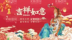 2022虎年祝福挂图横版  - 源文件下载【酷图网】虎年挂图,虎年年画,虎年海报,封面海报,2022,2022年历,年历,挂历,日历,虎年大吉,2022虎年日历,图海报,挂图素材,虎年封面,虎年素材,虎年,新年挂图,春节挂图,创意挂图,虎虎生威挂图,2022年挂图,2022年挂历,2022虎年,