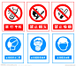 标识牌；禁止烟火；禁打手机；禁止吸烟；必须戴防尘口罩；必须戴防毒面具；必须戴安全帽