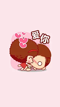 爱你 #壁纸# #摩丝摩丝# #mocmoc# #可爱#