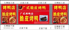 烤鸭 【酷图网】脆皮烤鸭,小吃餐车,网红小吃,夜市摆摊,美食摊位,小推车,摊位,小吃摊位,摆摊