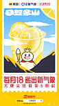@美团外卖 的个人主页 - 微博