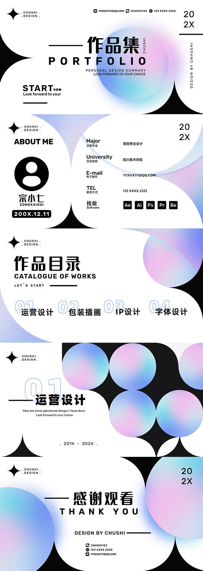 点击链接购买
视传插画电商毕业设计作品集...