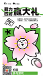 商场｜线上 海报 手转图 物料
