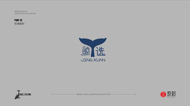 鲸选logo方案2