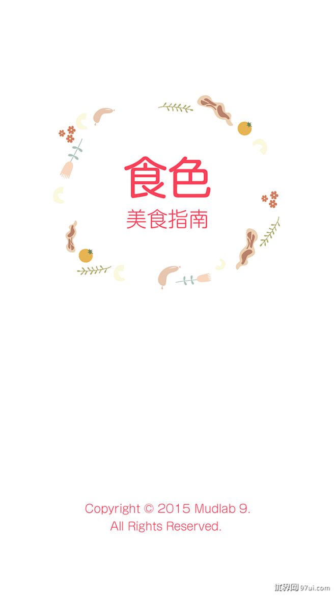 食色#启动页#闪屏页#UI#闪屏页|启动...