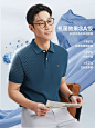 七匹狼短袖凉感POLO衫男装2024夏季新款透气多色抗菌翻领T恤男-tmall.com天猫