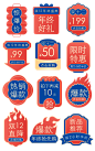 红蓝国潮风双12主图标签爆炸贴促销标签