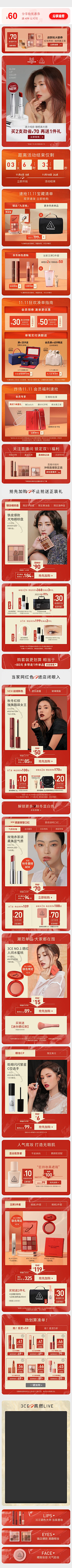 李美麗_-采集到护肤彩妆页面