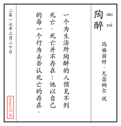 j宝玉采集到文字日签