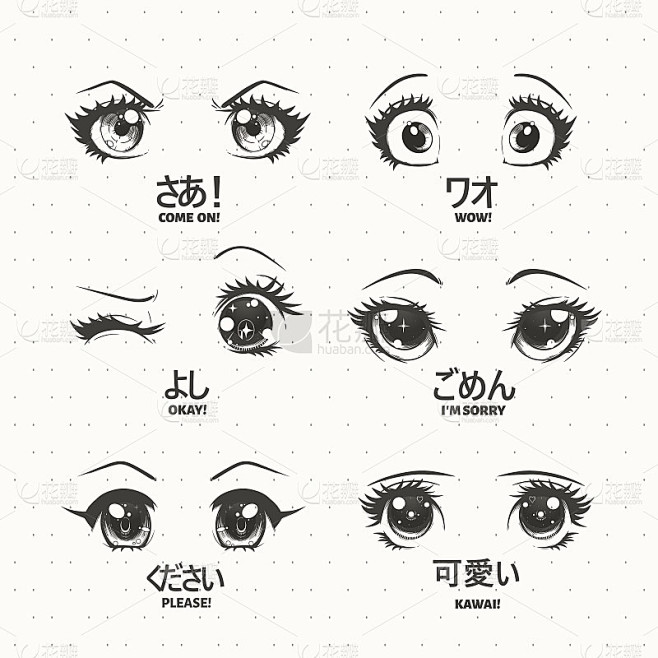 一套动漫，漫画可爱的眼睛，有着不同的表情。卡哇伊