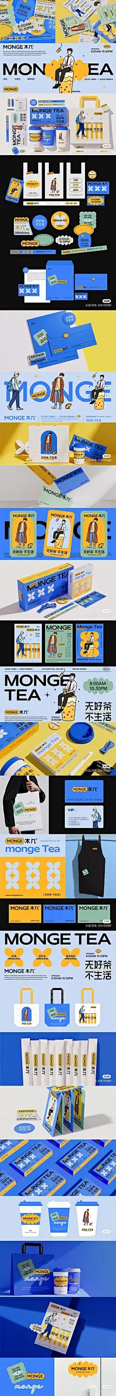 茶饮品牌形象VI设计｜餐饮品牌