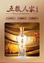 【五粮液白酒】五粮液股份公司出品 五粮人家永享（红盒装） 52度浓香型白酒500ml单瓶装【行情 报价 价格 评测】-京东
