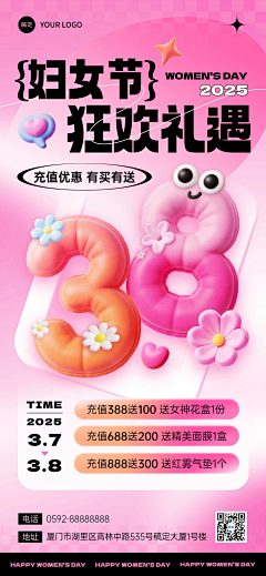 花瓣素材-粉刷匠采集到营销海报
