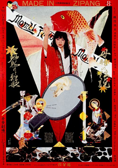 Yoooookoono采集到Tadanori Yokoo