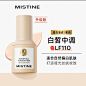 Mistine蜜丝婷小蓝盾粉底液持久不脱妆混干油皮控油干皮保湿遮瑕-tmall.com天猫