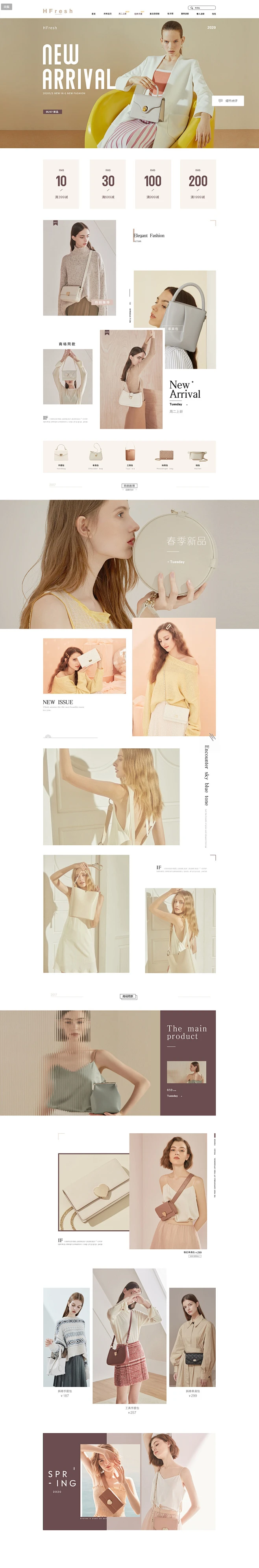 模特女包首页/专题设计_wx_piuvn7XwGU设计作品--致设计-花瓣网