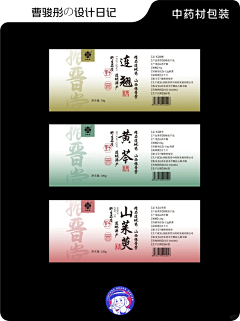 木蓝yi采集到贴标