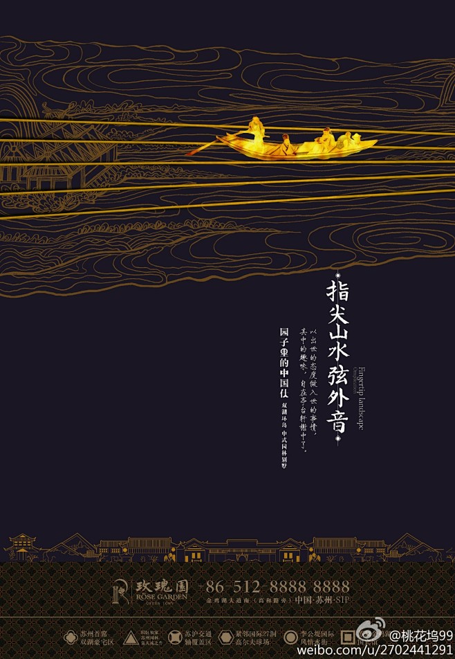 中式园林豪宅，黑弧奥美·苏州出品。   ...