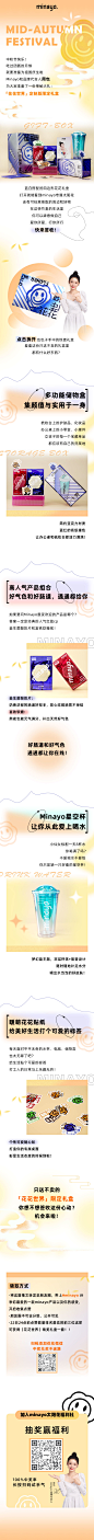中秋推文