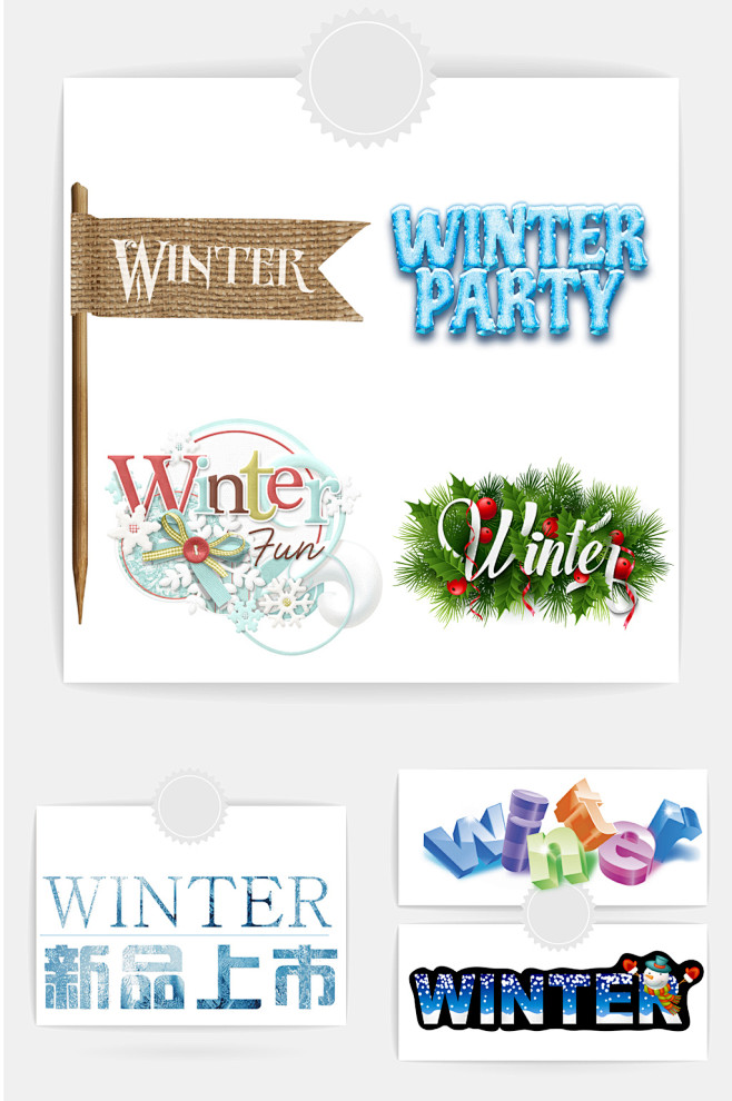 winter冬天字体设计元素