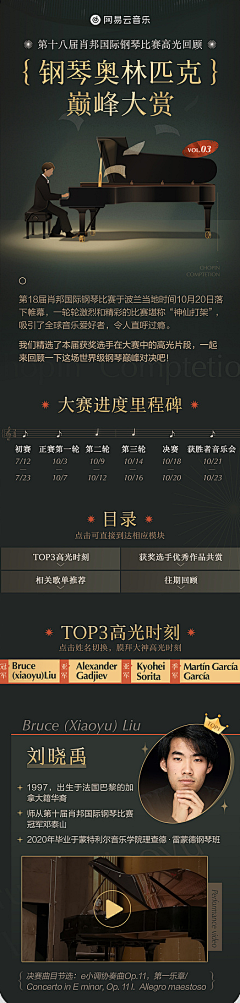 Q瑰意琦行采集到长图-文艺年代