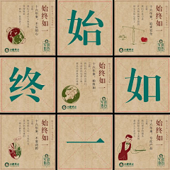 饭团1914采集到九图宣传