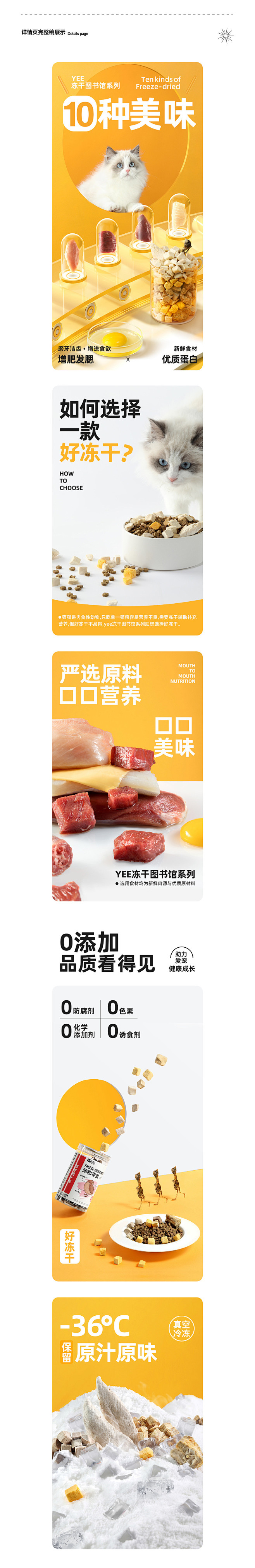 宠物冻干图书馆视觉全案×龙猫传媒 | 好...