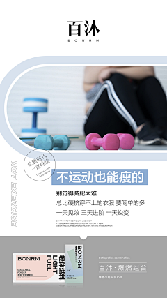 蜜豆酱采集到减肥瘦身