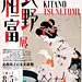 野村工作室-海报集-2017-古田路9号-品牌创意/版权保护平台