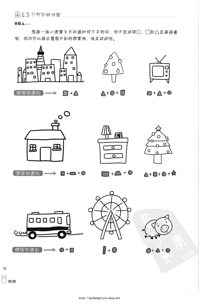 一只笔简笔画_0025_图层-2