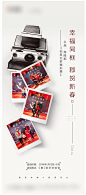 【源文件下载】 海报 房地产 全家福  照相 照片 摄影 暖场活动 327444