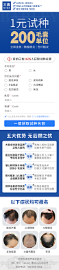 大麦植发 