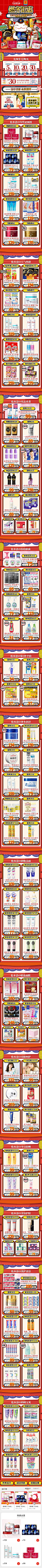 MatsumotoKiYoshi海外旗舰店