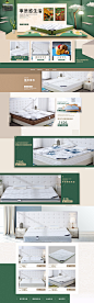 家具类首页banner_李博宇_68Design