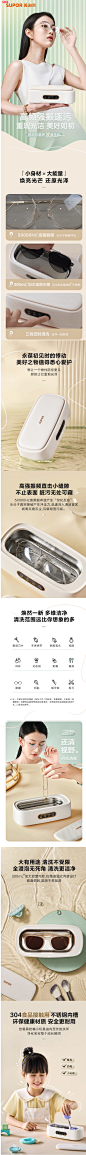 苏泊尔超声波清洗机家用洗眼镜机牙套手表首饰清洁自动清洗器眼睛-tmall.com天猫