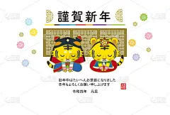 2022年虎年的贺年卡