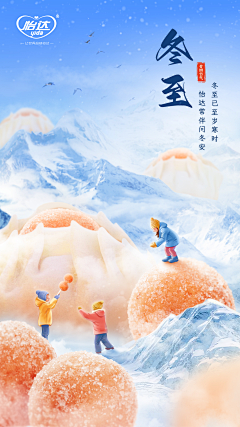 ❄️ying采集到节气海报
