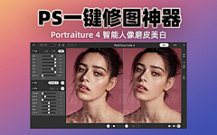 设计软件库采集到PS修图插件