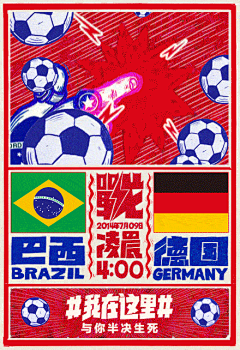 王二木-象仔采集到World cup Teaser design