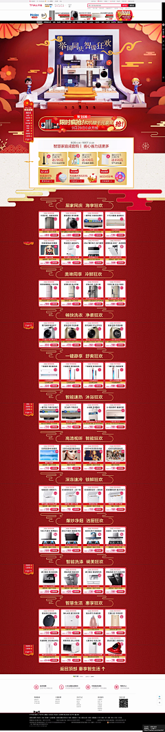 clear·love7采集到电商活动