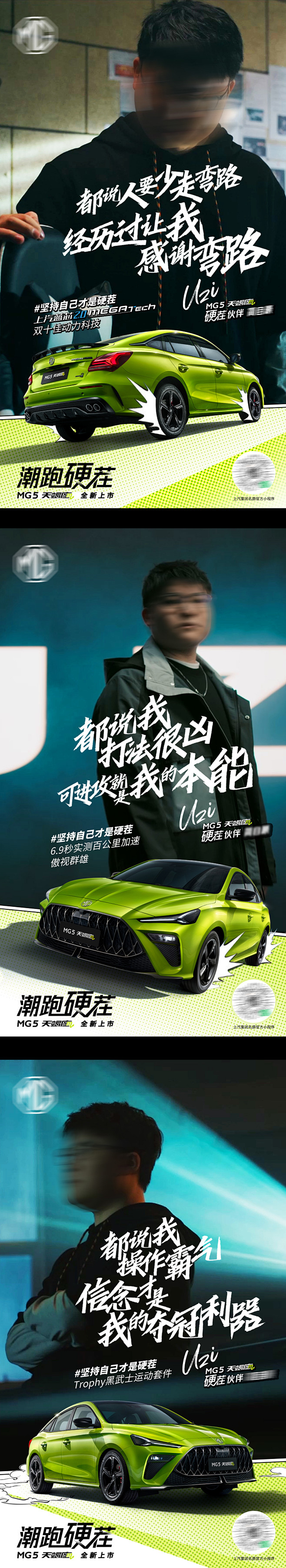 汽车试驾招募海报 