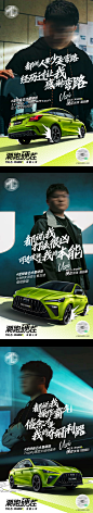 汽车试驾招募海报 