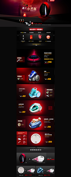 奥-秘采集到店铺 - 小狗吸尘器