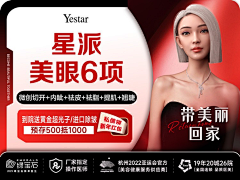 血腥兔子采集到医美主图
