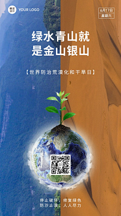 远方066采集到宣传环保建筑标签
