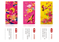 花样新年迎春年品礼盒Fancy New Year/A gift box for Spring Festival : A box which called “Fancy New Year”is a gift for Spring Festival “Fancy New Year”is put the "flower" as the theme of the Spring Festival’s gift box,It makes the twelve flowers as the crea