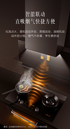 忖崽采集到油烟机